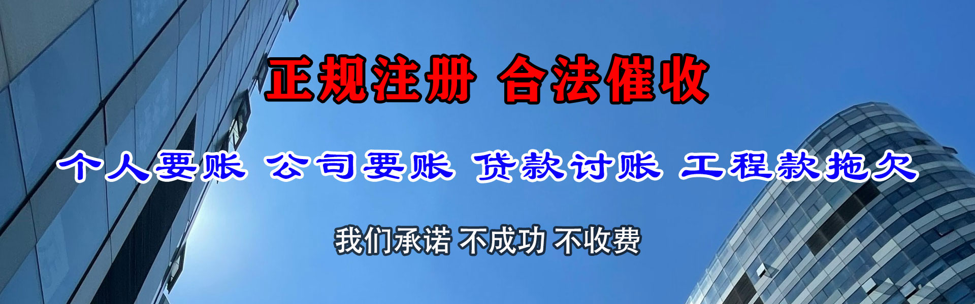 江达收债公司