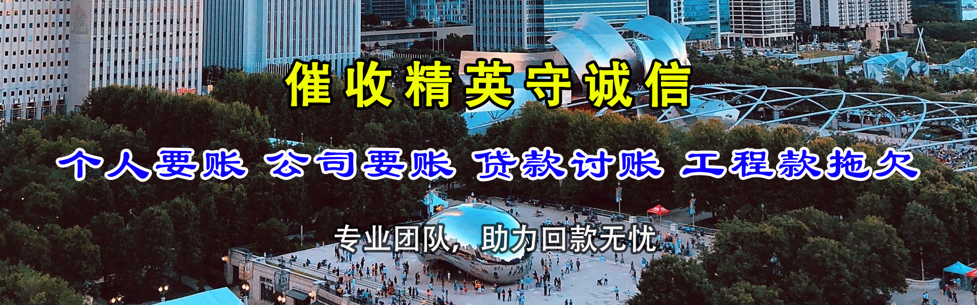 江达收债公司